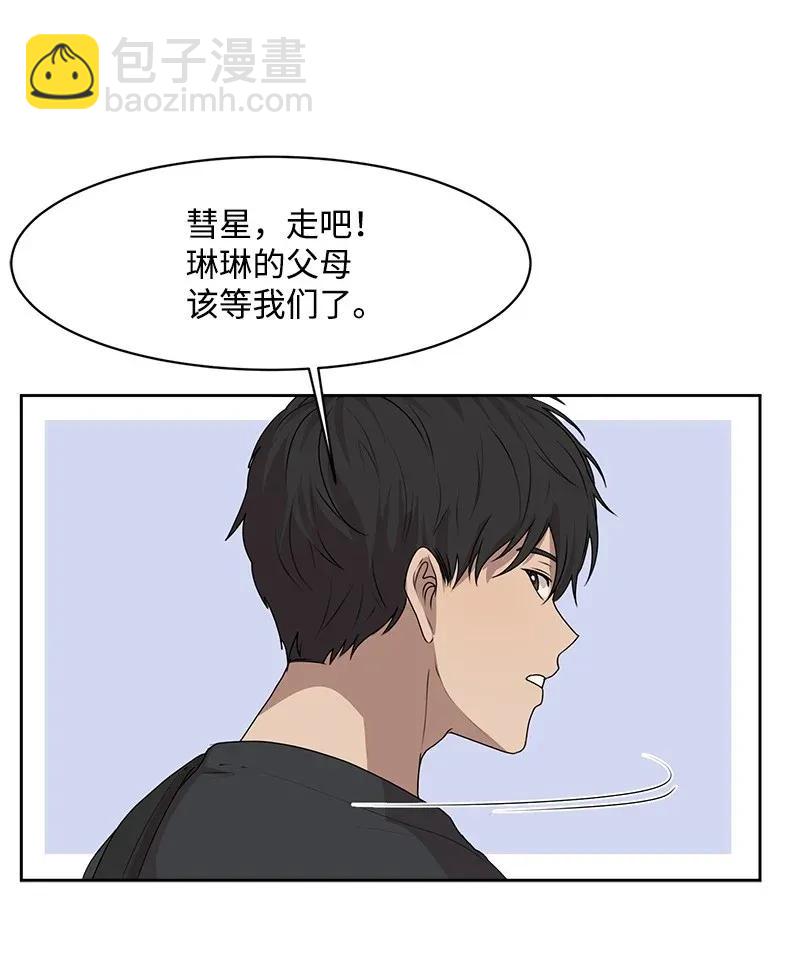 《全知单恋视角》41 意外事故 第17页