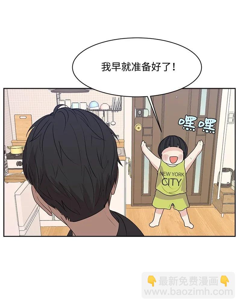 《全知单恋视角》41 意外事故 第18页