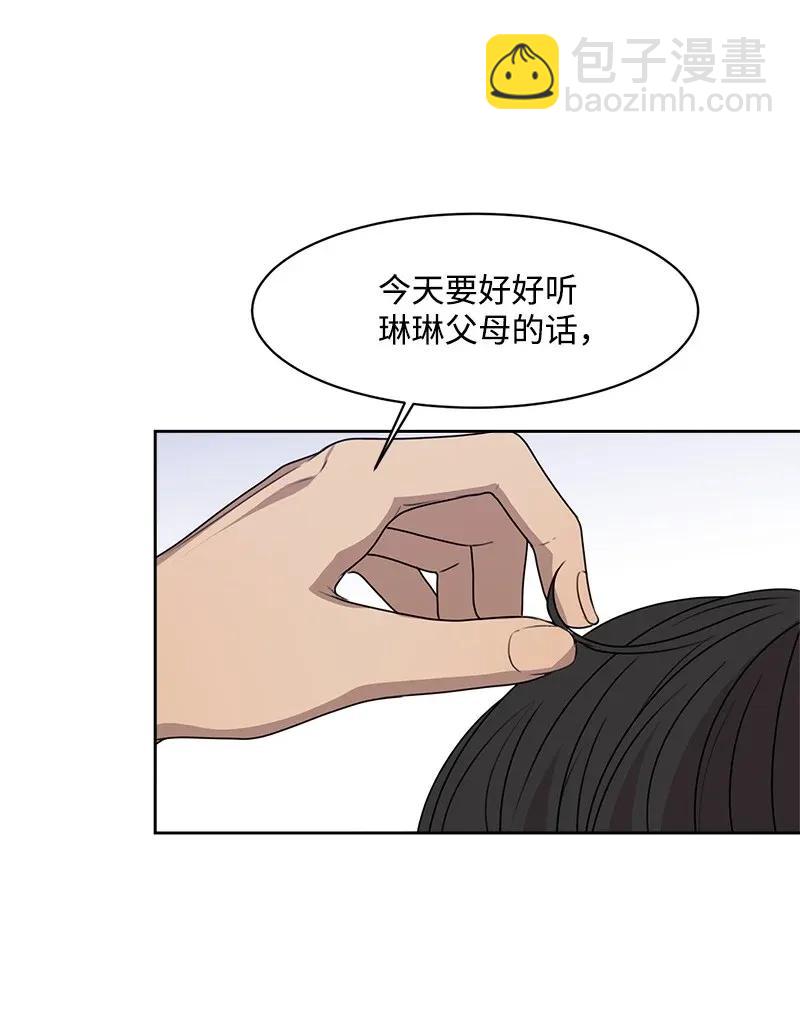 《全知单恋视角》41 意外事故 第19页