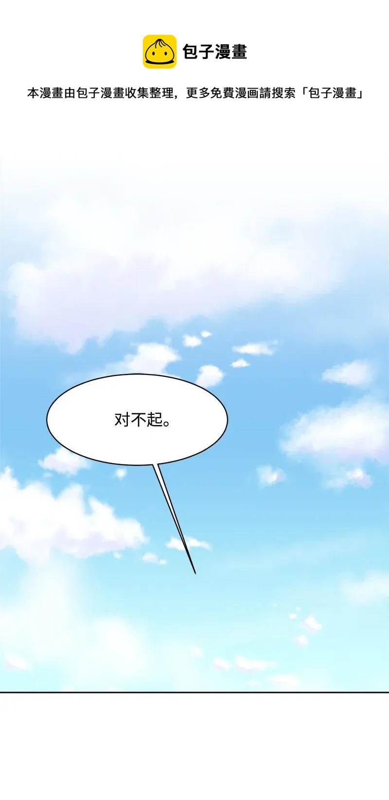 《全知单恋视角》41 意外事故 第1页