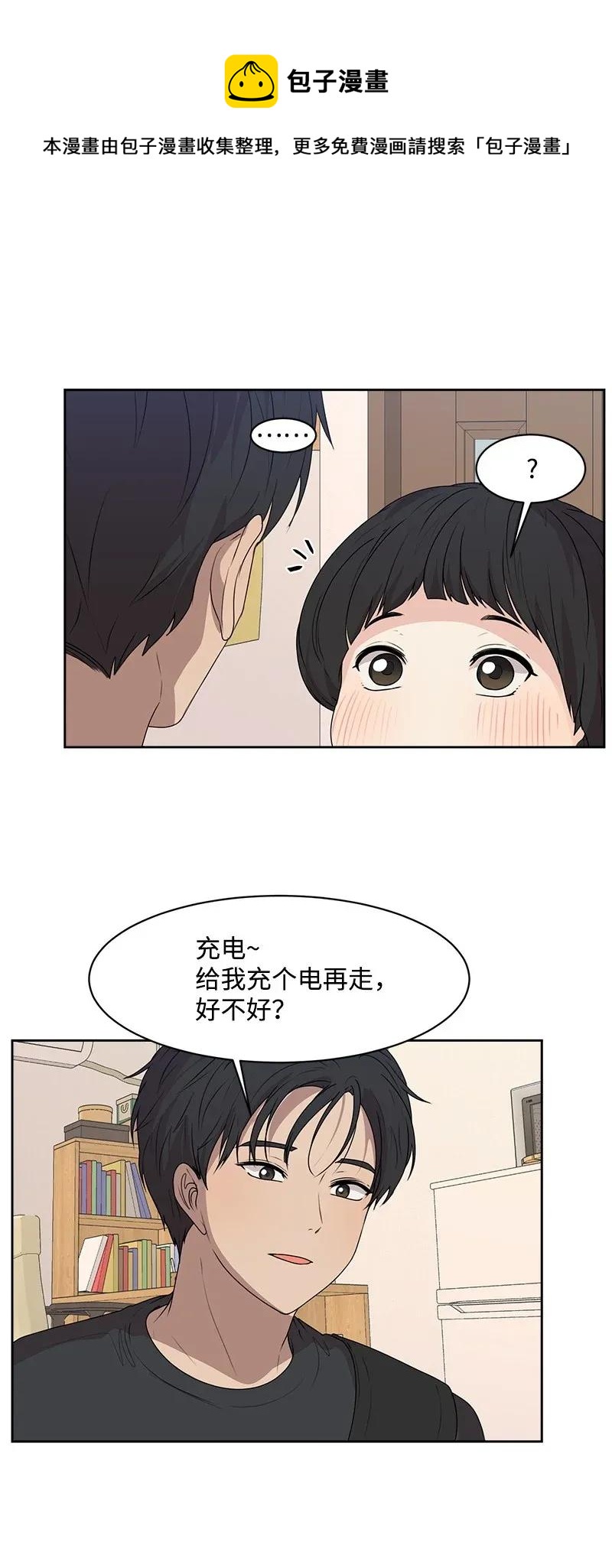 《全知单恋视角》41 意外事故 第21页