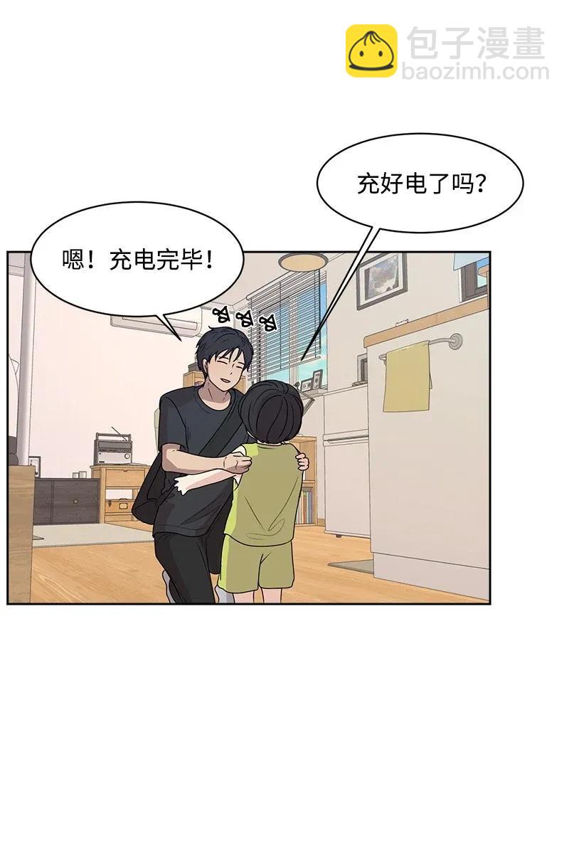 《全知单恋视角》41 意外事故 第23页