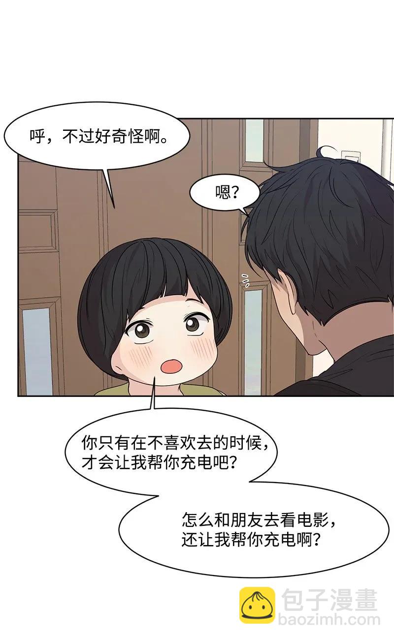 《全知单恋视角》41 意外事故 第24页