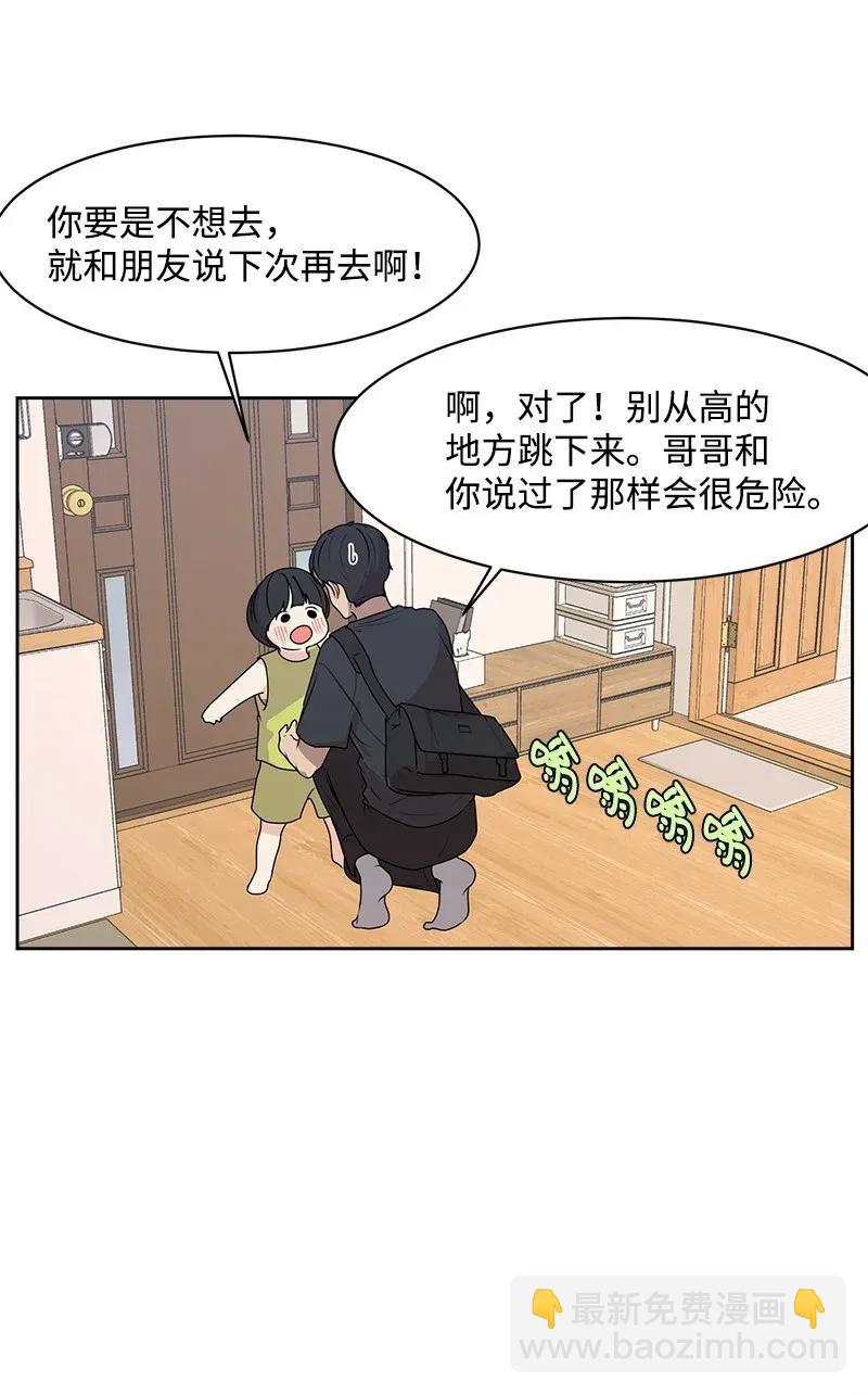 《全知单恋视角》41 意外事故 第25页