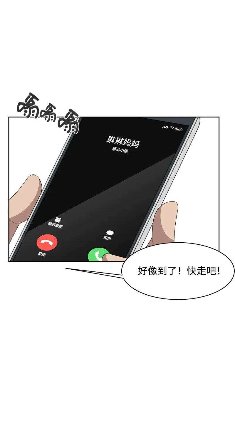 《全知单恋视角》41 意外事故 第26页