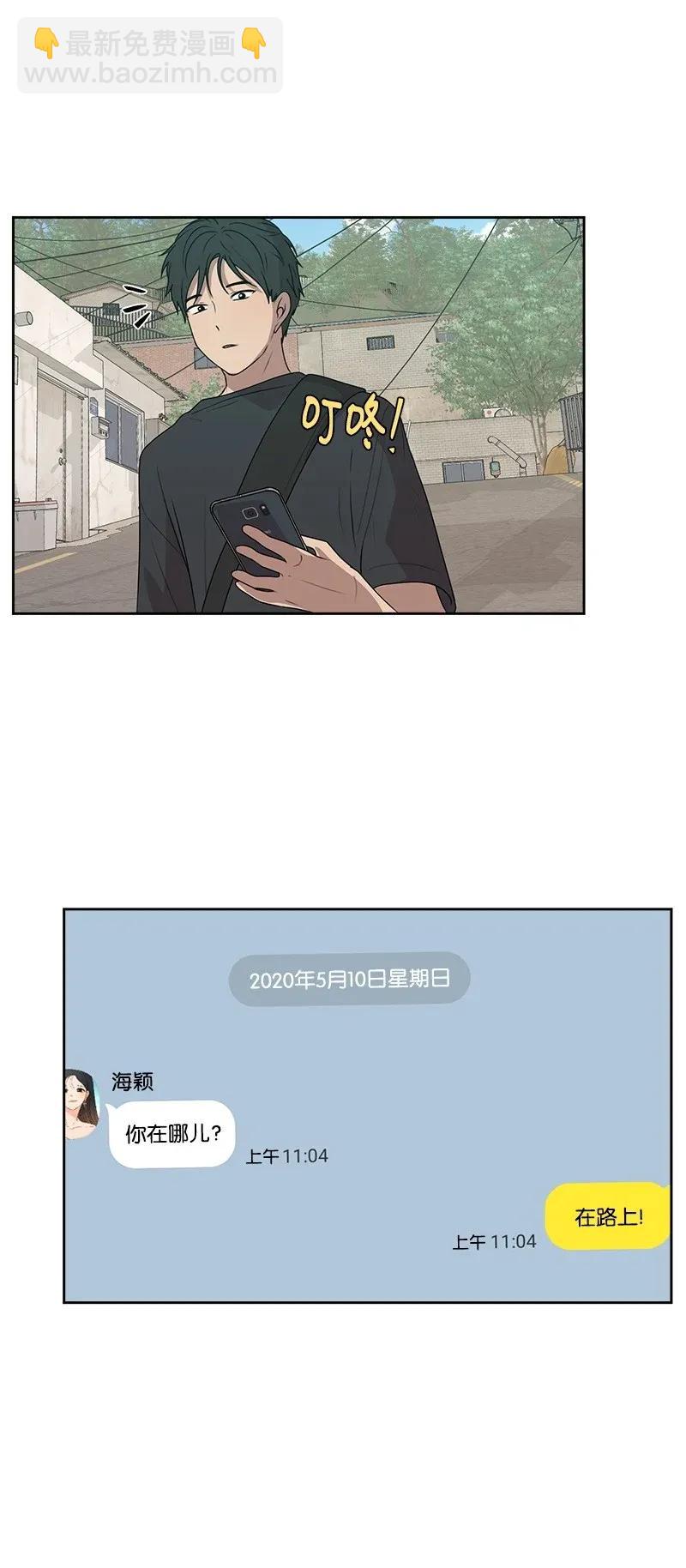 《全知单恋视角》41 意外事故 第28页