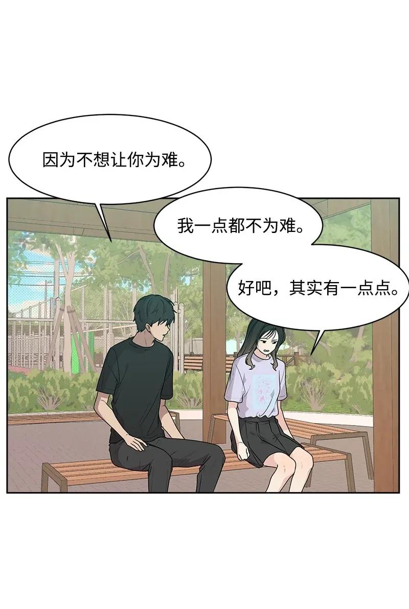 《全知单恋视角》41 意外事故 第2页