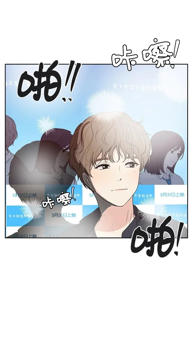 《全知单恋视角》41 意外事故 第31页