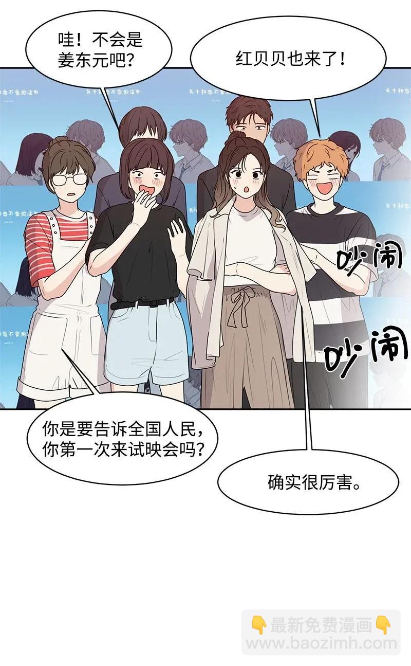 《全知单恋视角》41 意外事故 第32页
