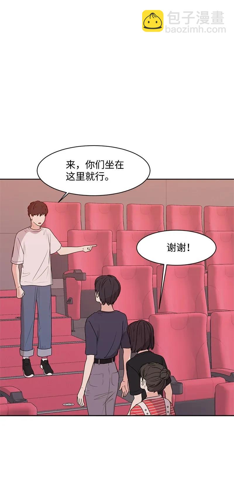 《全知单恋视角》41 意外事故 第34页