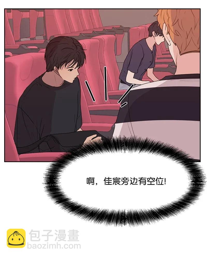 《全知单恋视角》41 意外事故 第36页