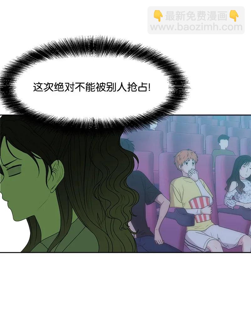 《全知单恋视角》41 意外事故 第37页