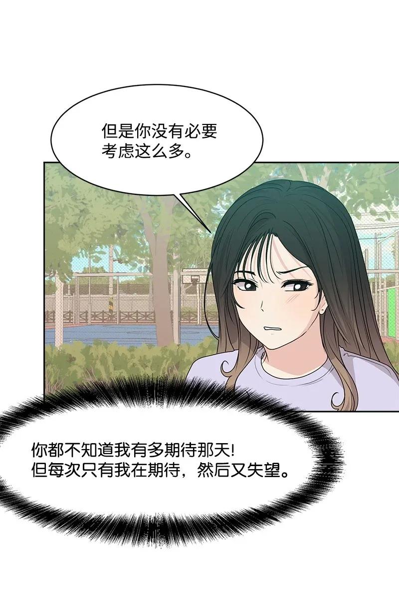 《全知单恋视角》41 意外事故 第3页