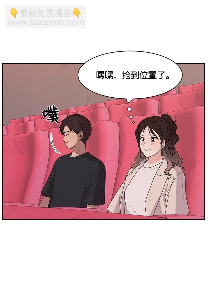 《全知单恋视角》41 意外事故 第42页