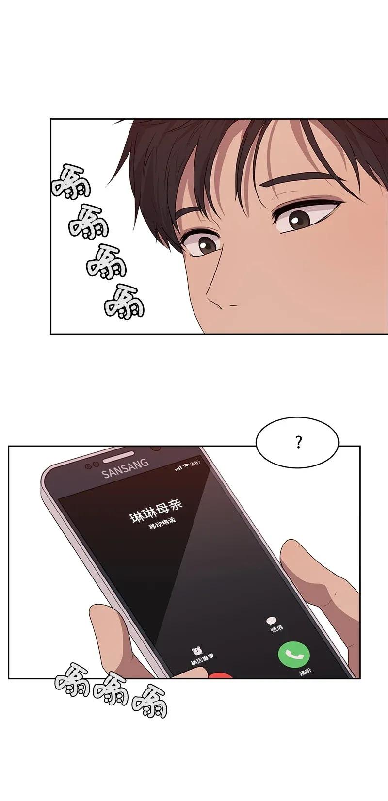 《全知单恋视角》41 意外事故 第43页