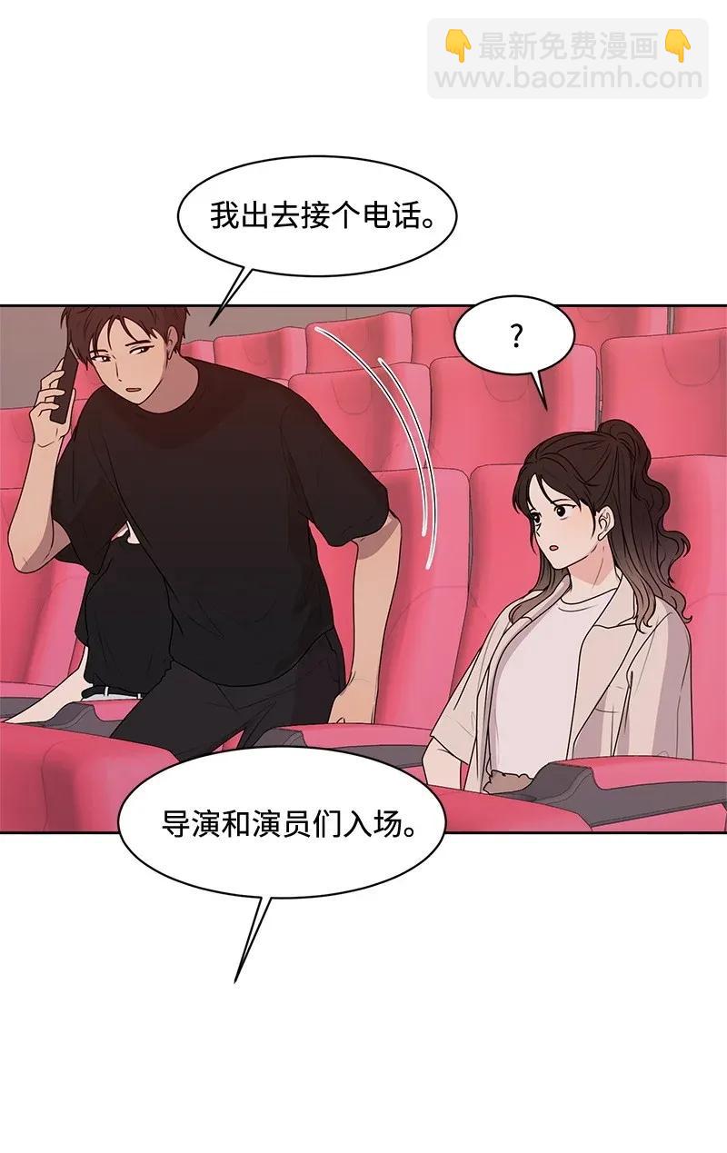 《全知单恋视角》41 意外事故 第44页