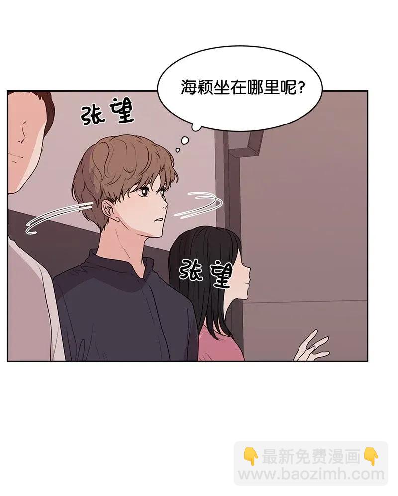 《全知单恋视角》41 意外事故 第46页
