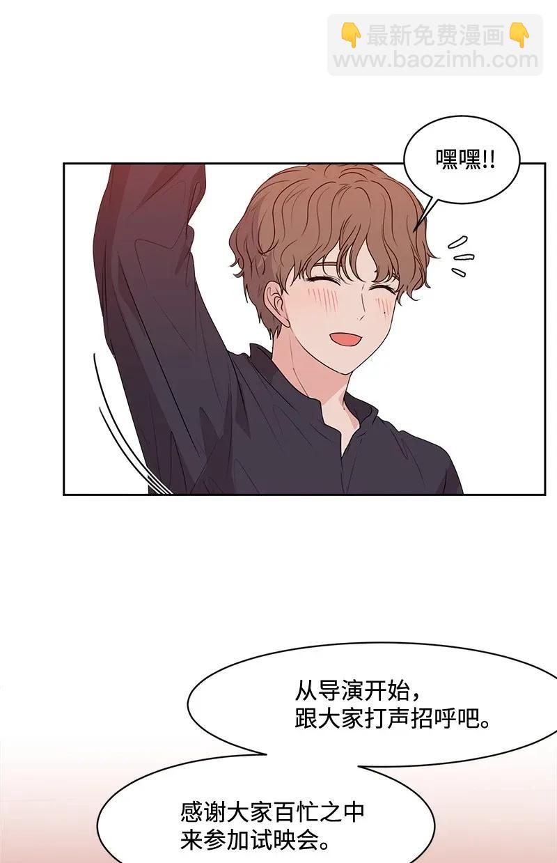 《全知单恋视角》41 意外事故 第48页