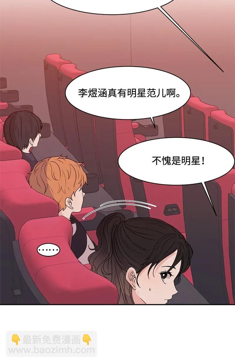 《全知单恋视角》41 意外事故 第49页