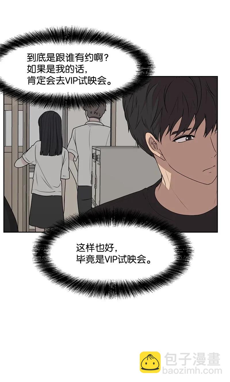 《全知单恋视角》41 意外事故 第4页