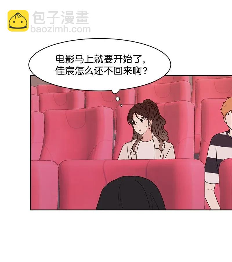 《全知单恋视角》41 意外事故 第50页