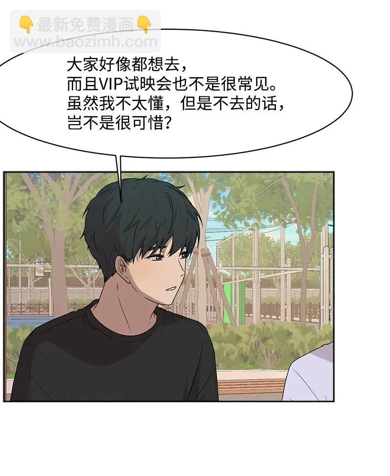 《全知单恋视角》41 意外事故 第5页