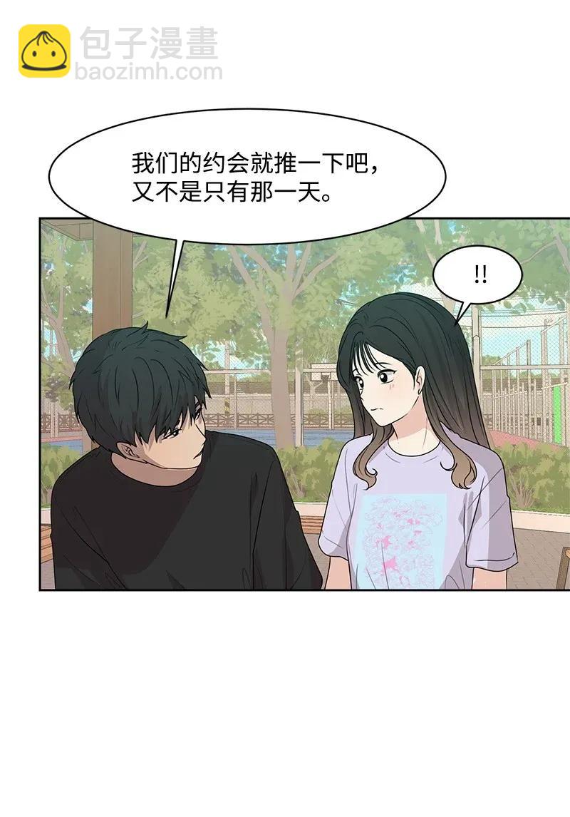 《全知单恋视角》41 意外事故 第6页