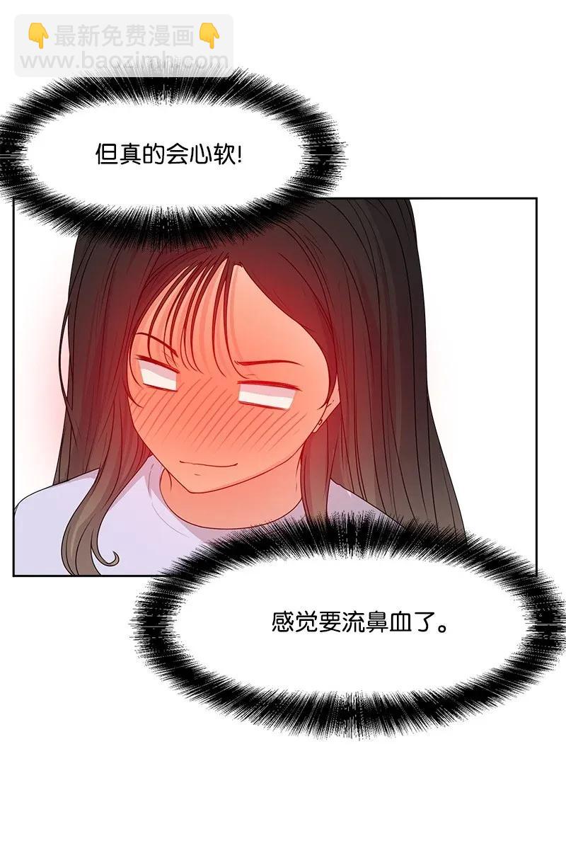 《全知单恋视角》41 意外事故 第8页