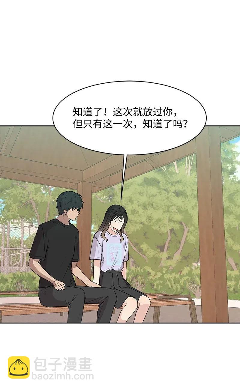 《全知单恋视角》41 意外事故 第9页