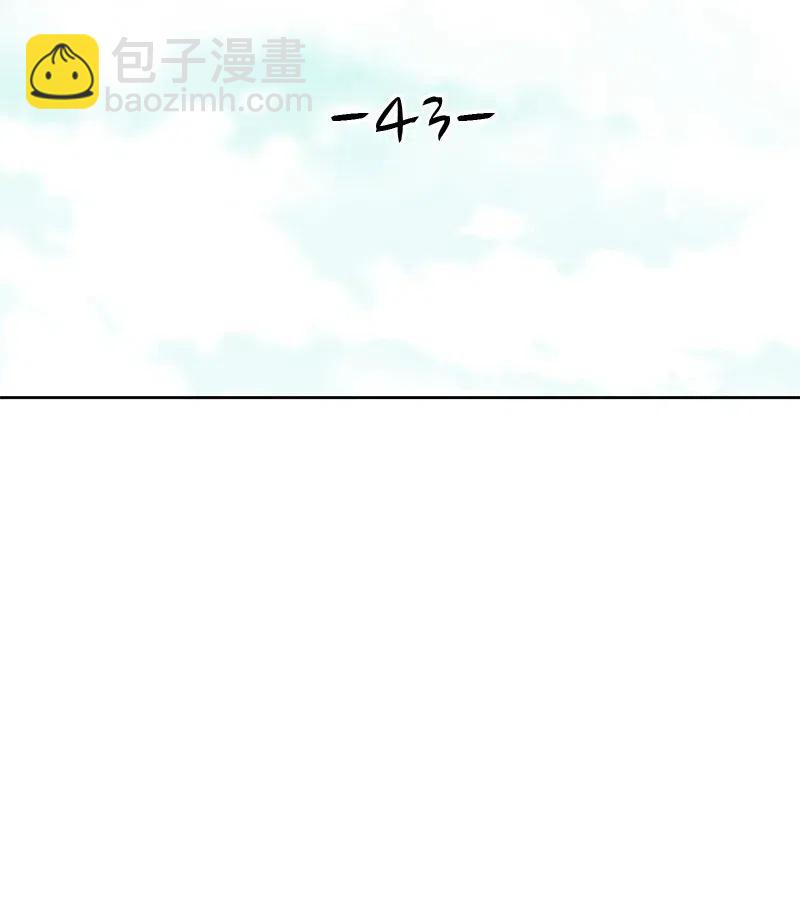 《全知单恋视角》43 十指相扣 第11页