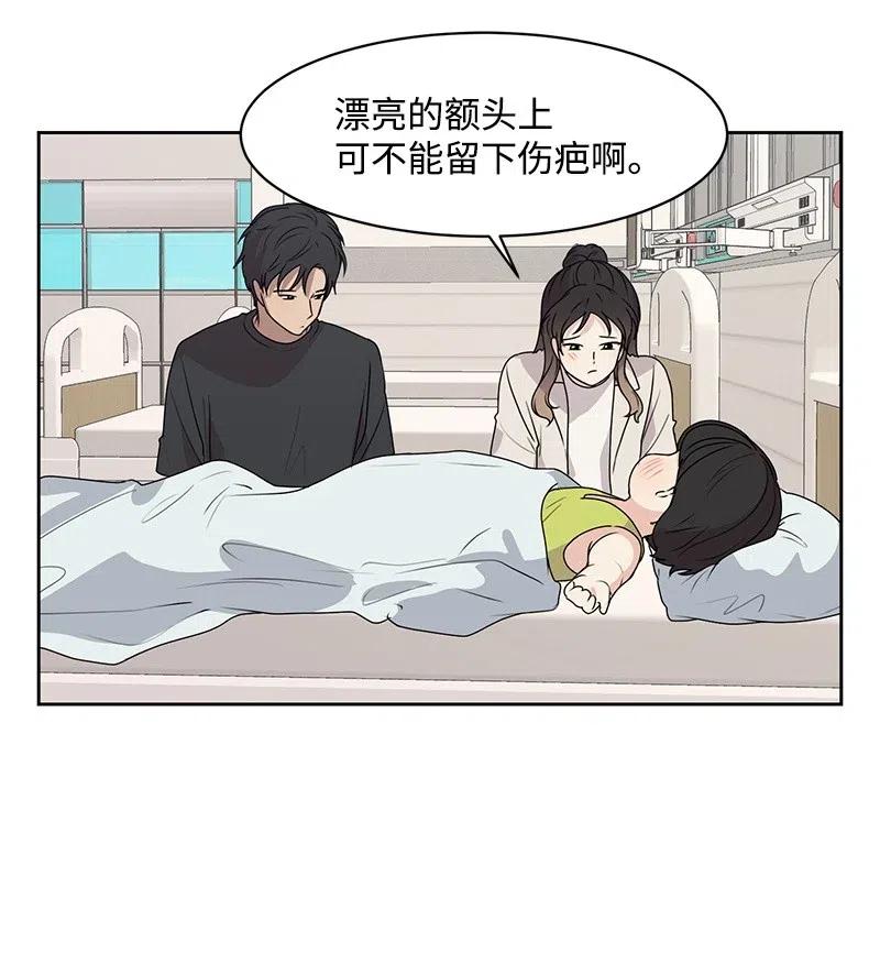 《全知单恋视角》43 十指相扣 第12页