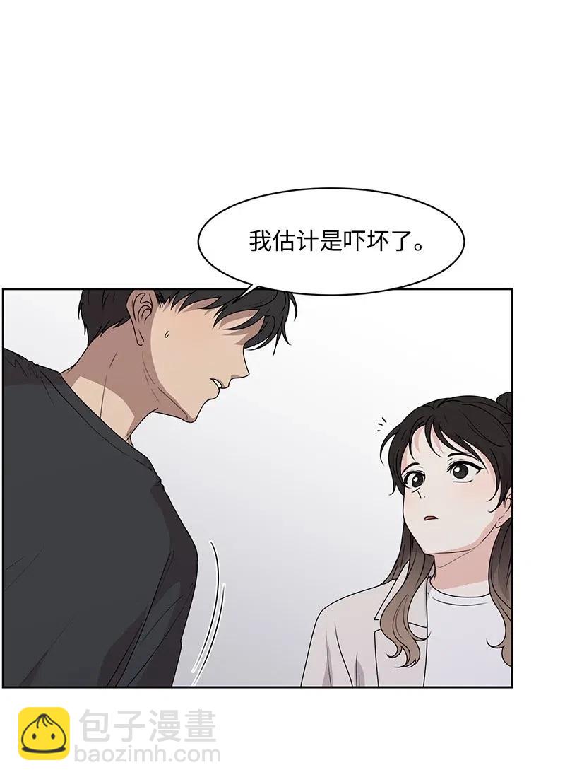 《全知单恋视角》43 十指相扣 第15页