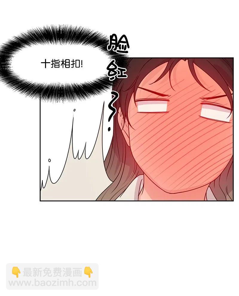 《全知单恋视角》43 十指相扣 第22页