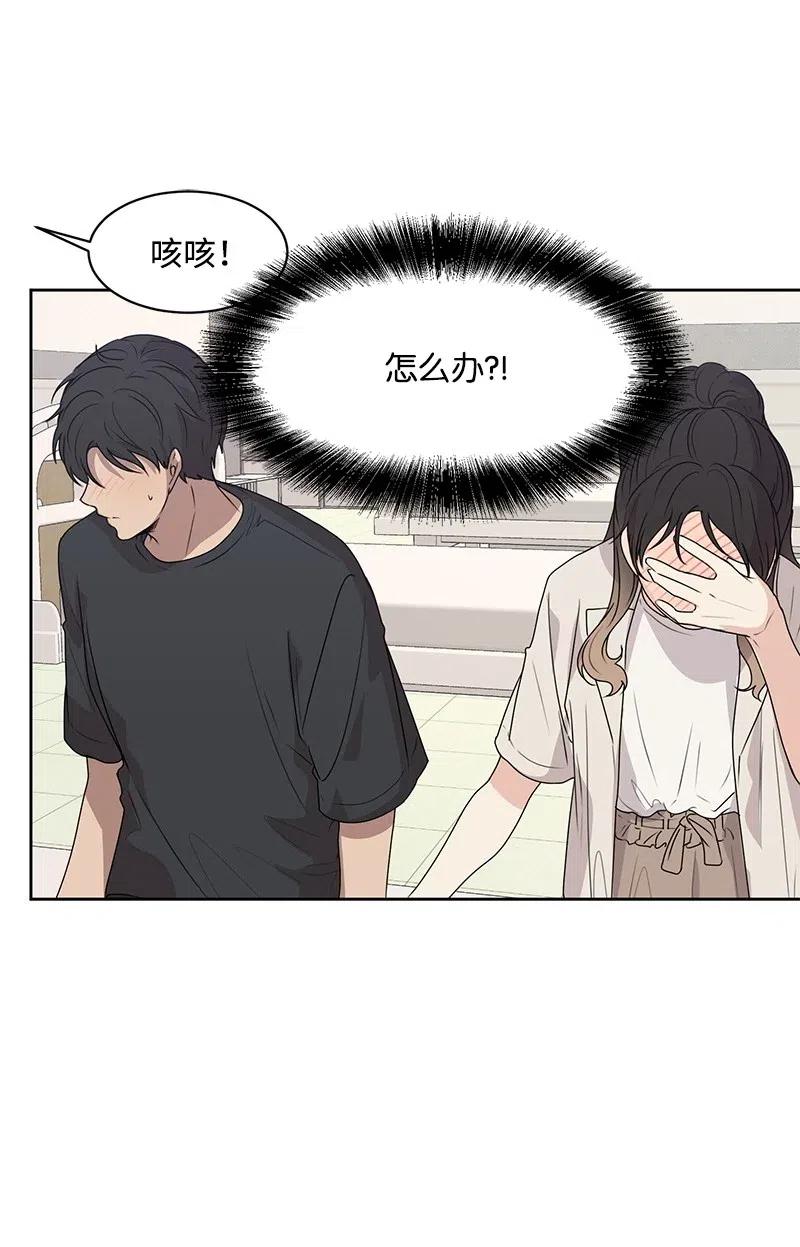 《全知单恋视角》43 十指相扣 第23页