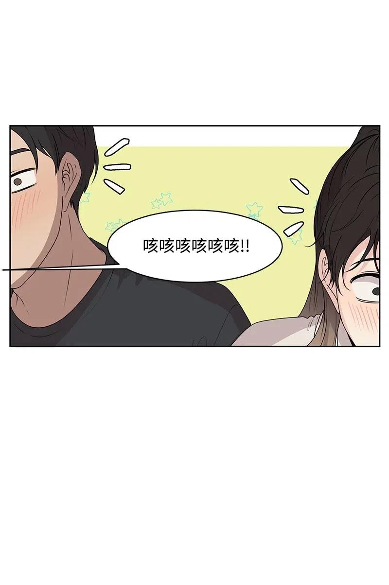 《全知单恋视角》43 十指相扣 第24页