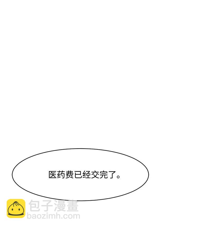 《全知单恋视角》43 十指相扣 第31页