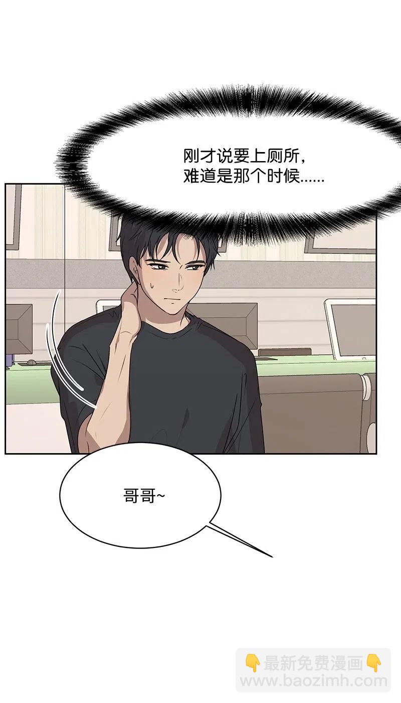 《全知单恋视角》43 十指相扣 第34页