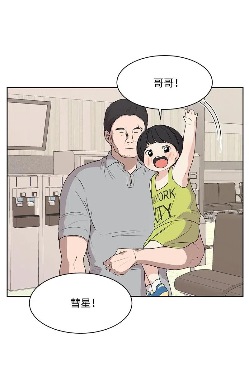 《全知单恋视角》43 十指相扣 第35页