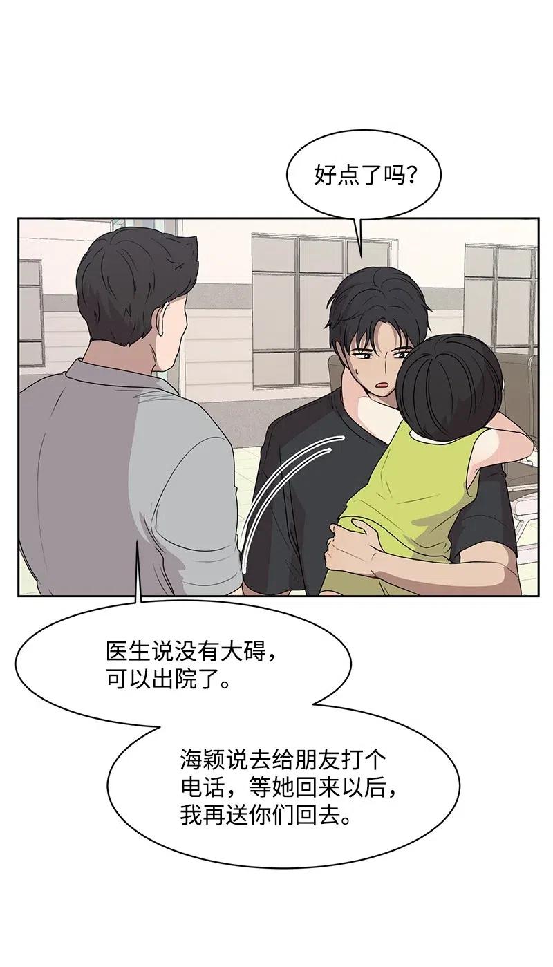 《全知单恋视角》43 十指相扣 第36页