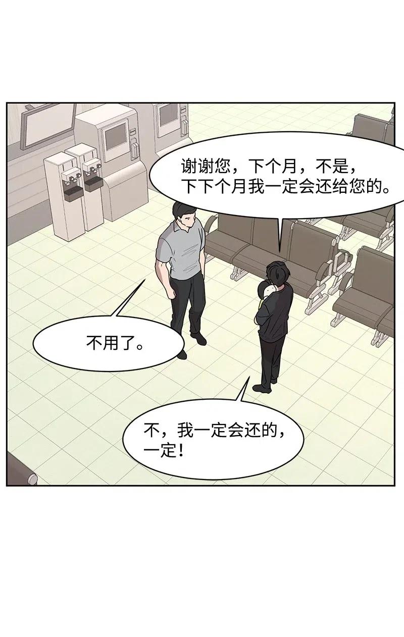 《全知单恋视角》43 十指相扣 第38页