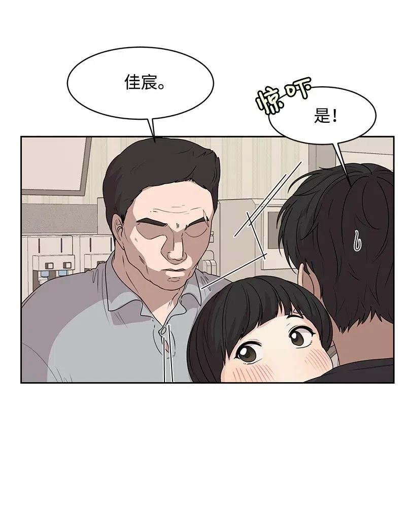 《全知单恋视角》43 十指相扣 第39页