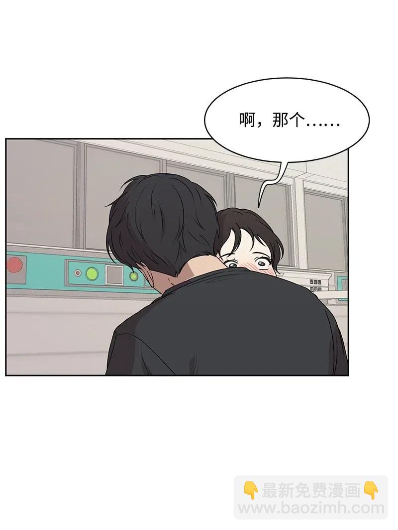 《全知单恋视角》43 十指相扣 第3页