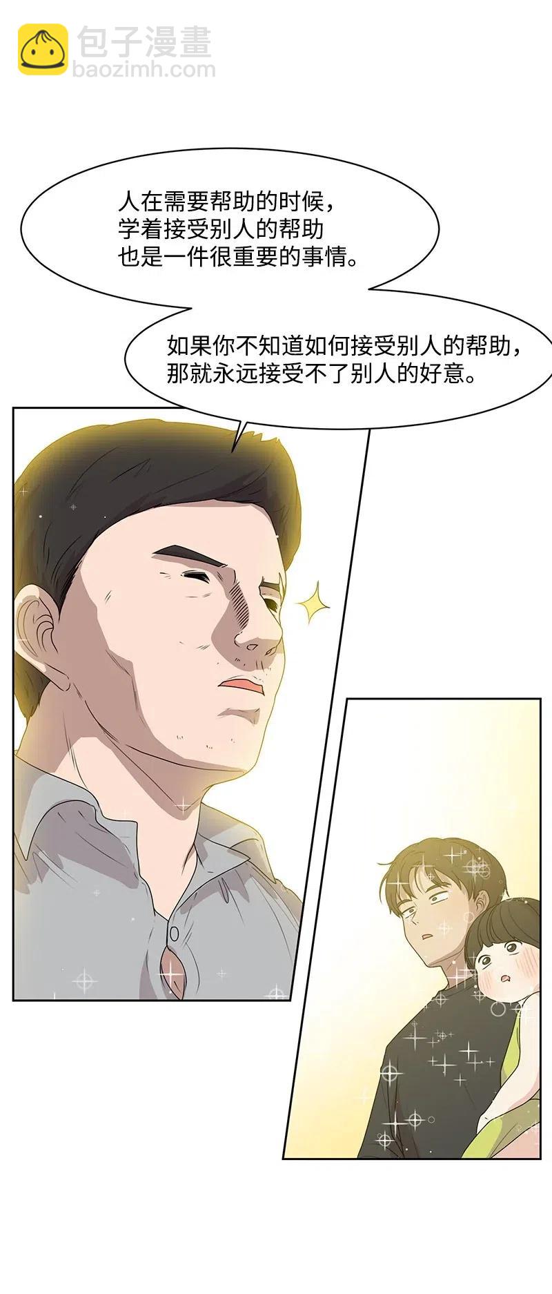 《全知单恋视角》43 十指相扣 第40页