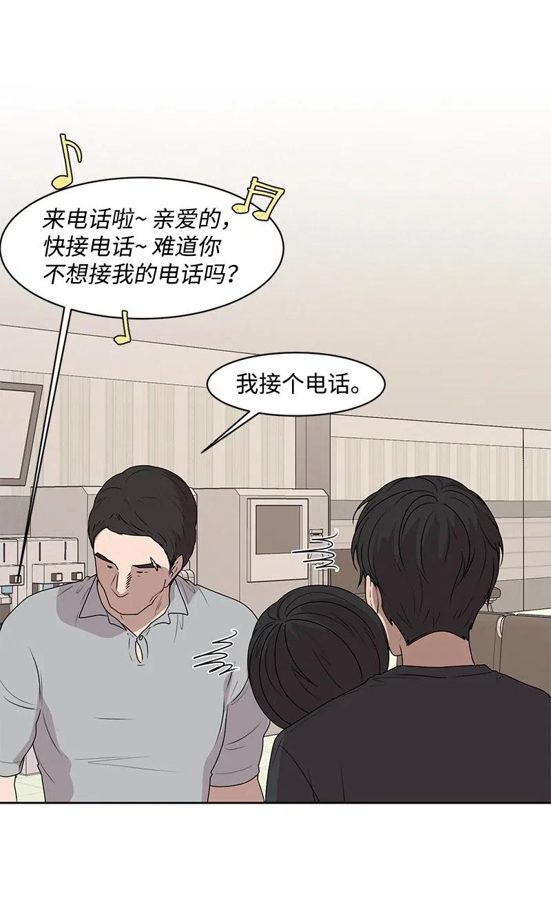 《全知单恋视角》43 十指相扣 第41页