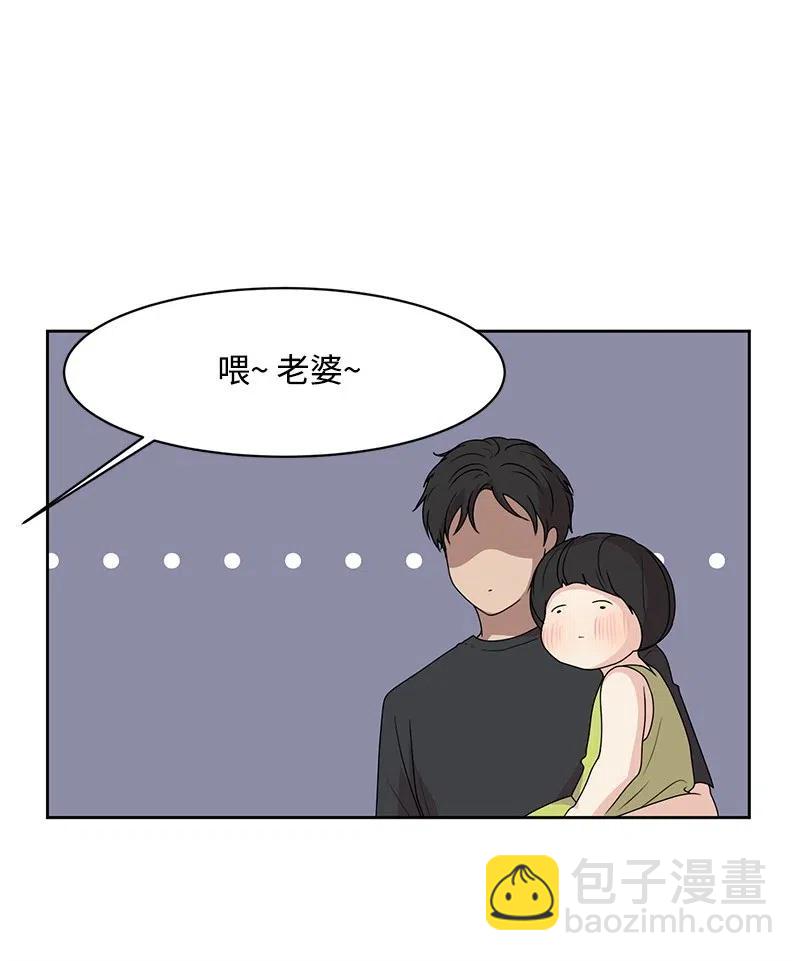 《全知单恋视角》43 十指相扣 第42页