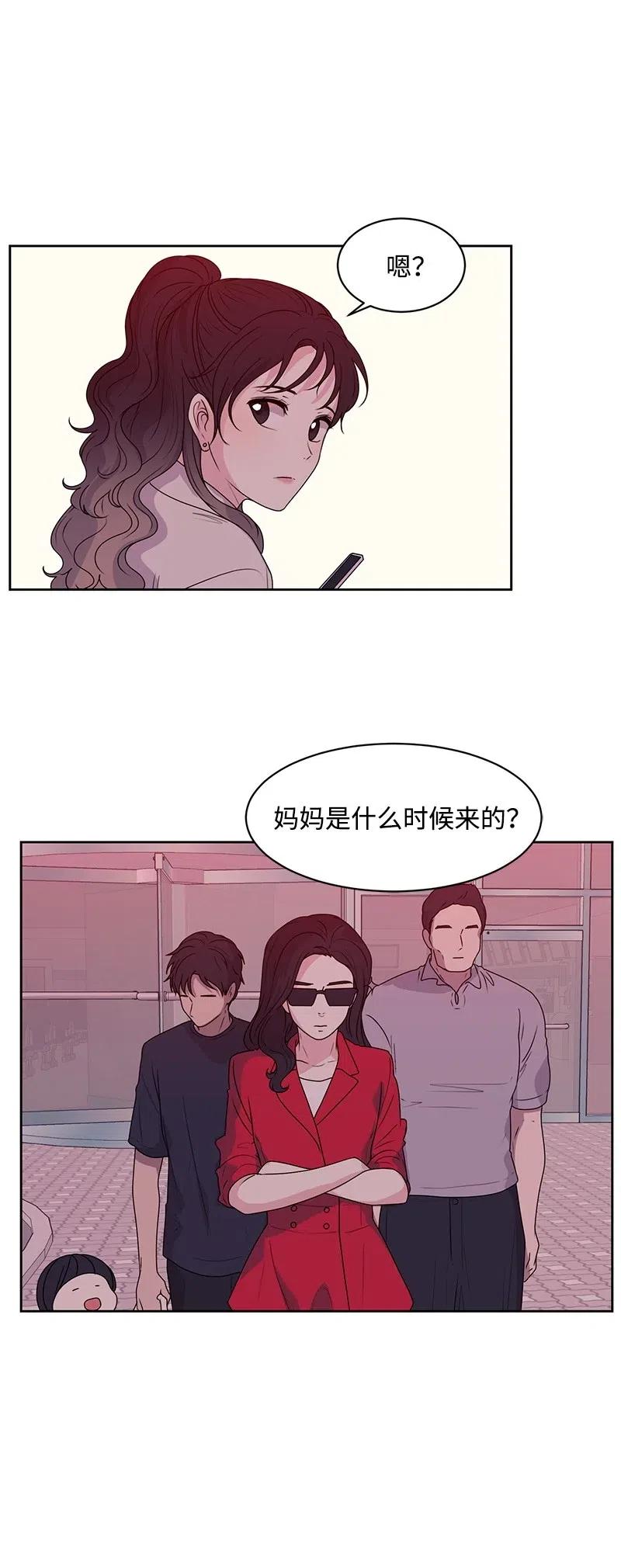 《全知单恋视角》43 十指相扣 第48页