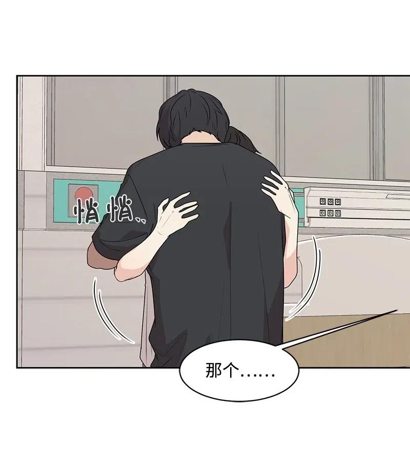 《全知单恋视角》43 十指相扣 第4页