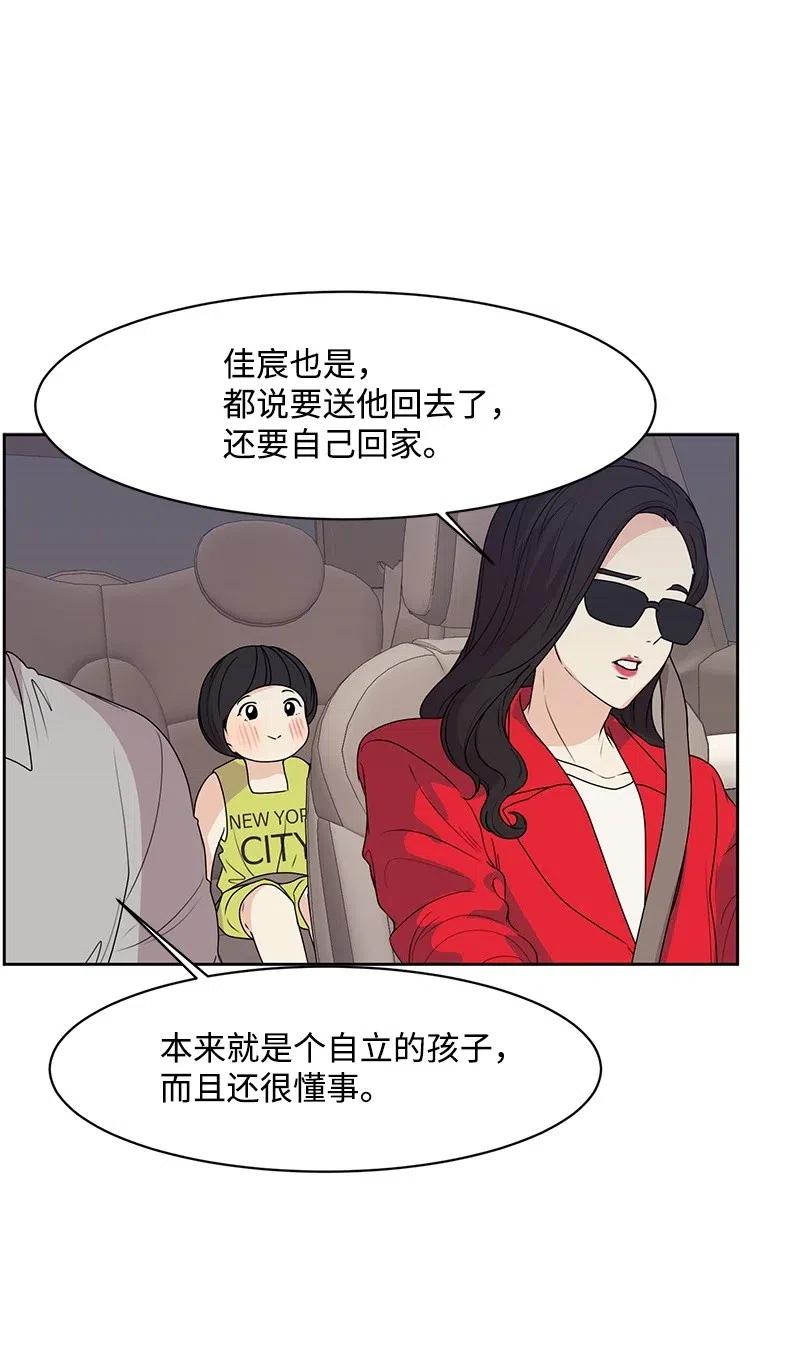 《全知单恋视角》43 十指相扣 第50页