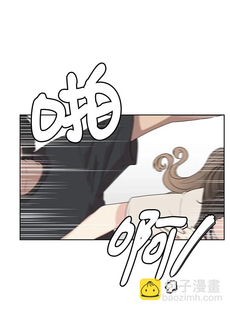 《全知单恋视角》43 十指相扣 第8页