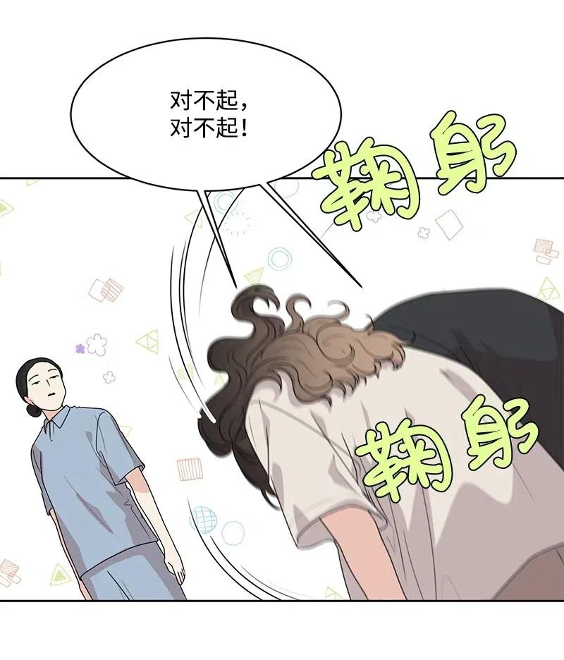 《全知单恋视角》43 十指相扣 第9页